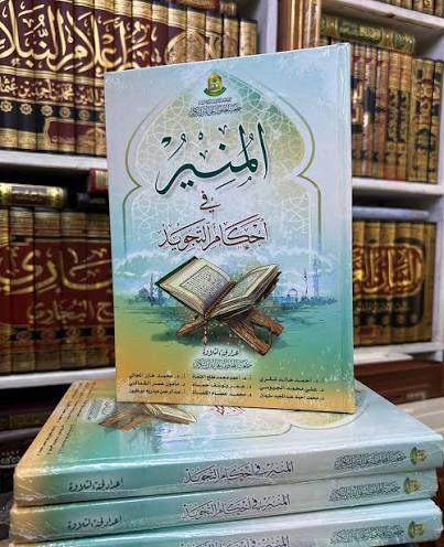 تجويد 